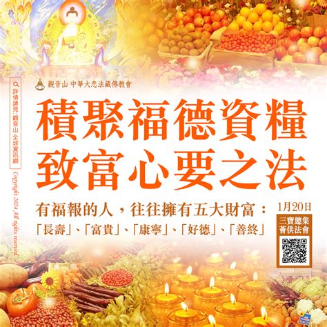 勸人為善|佛教 日常積德行善的10個方法